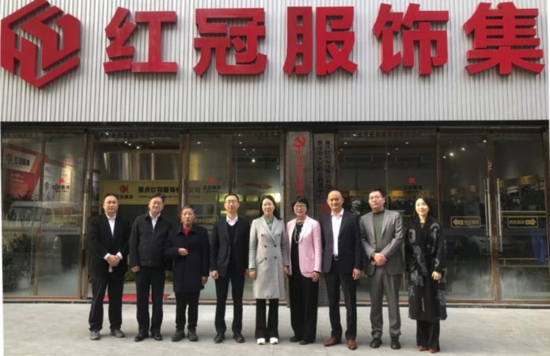 广安市政府副市长王瑛一行     考察重庆红冠服饰集团
