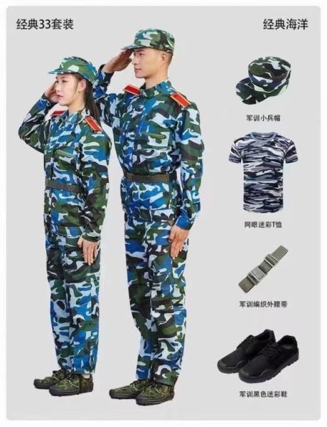 军训迷彩服