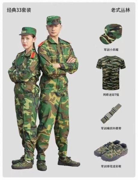 军训迷彩服