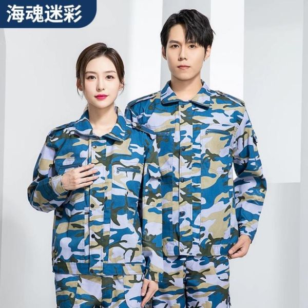 海魂迷彩服