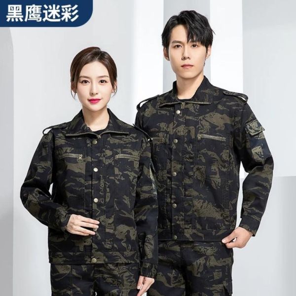 黑鹰迷彩服