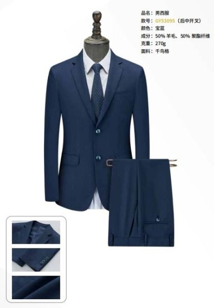 男西服