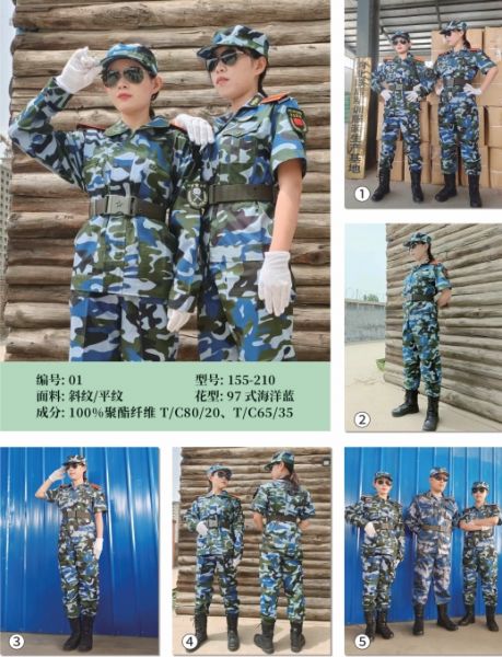 军训迷彩服