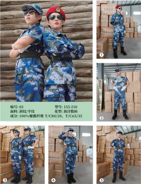 军训迷彩服