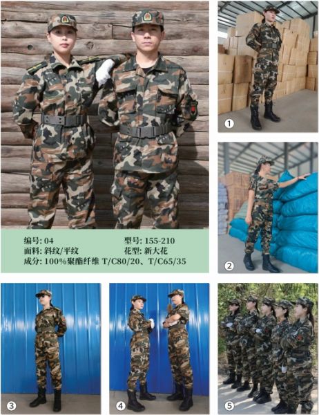 军训迷彩服