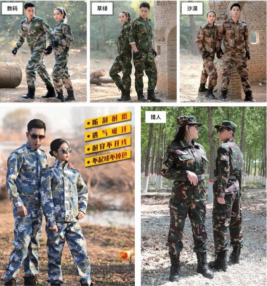 军训迷彩服