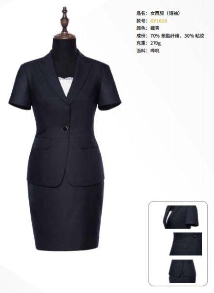 女士西服