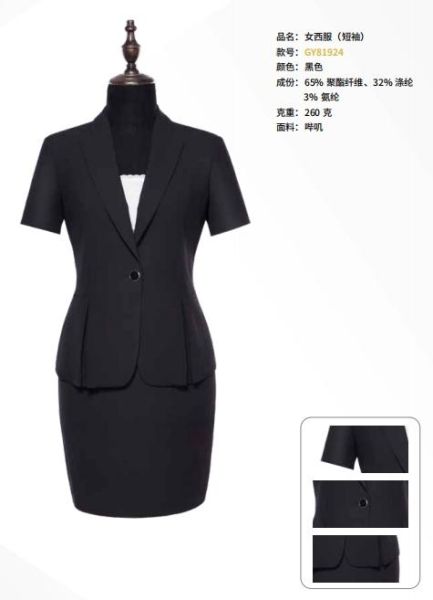 女士西服