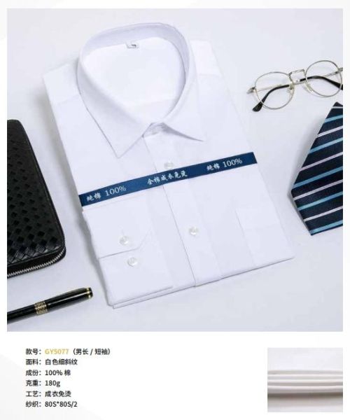 男士商务衬衫-48