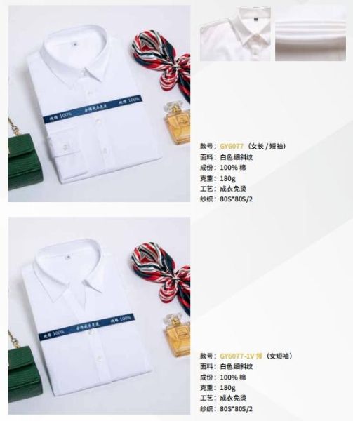 女士商务衬衫-86