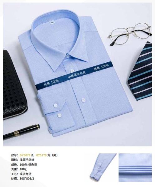 男士商务衬衫-47