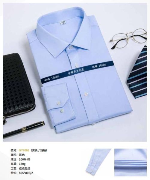 男士商务衬衫-46