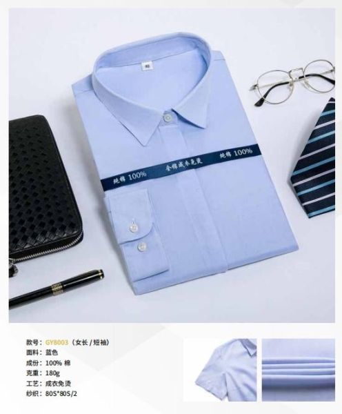 女士商务衬衫-84