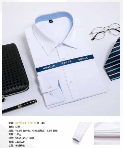 男士商务衬衫-45