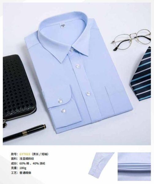 男士商务衬衫-40