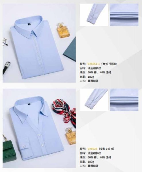 女士商务衬衫-78