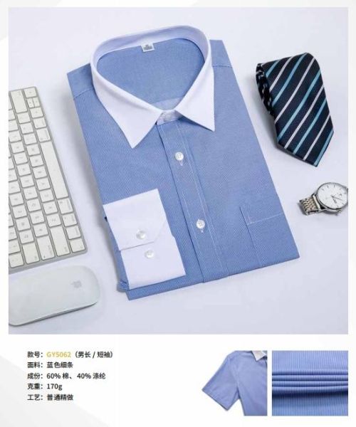 男士商务衬衫-30