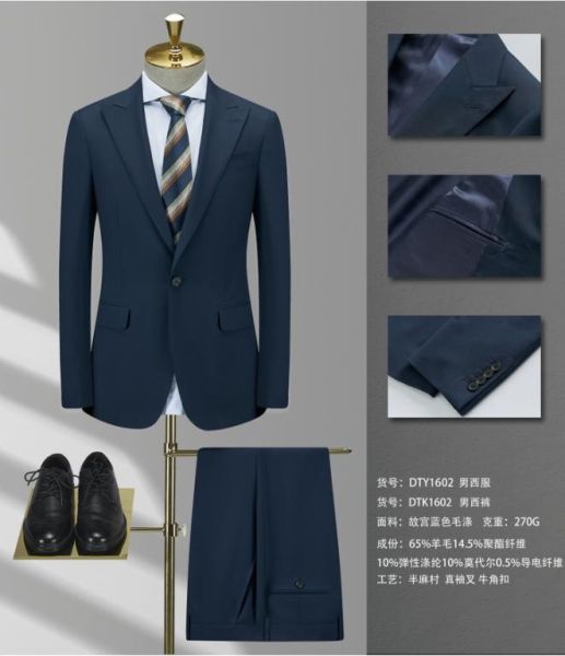 男西服