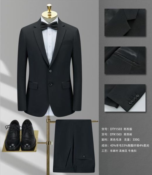 男西服