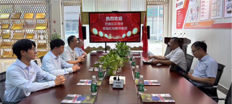 重庆市巴南区副区长杨昆赴红冠服饰集团开展专题调研