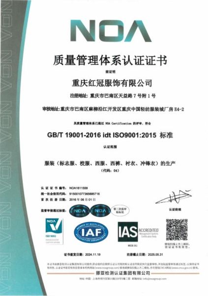 质量管理体系认证证书