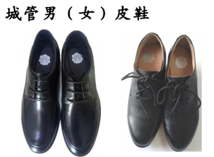 城管鞋