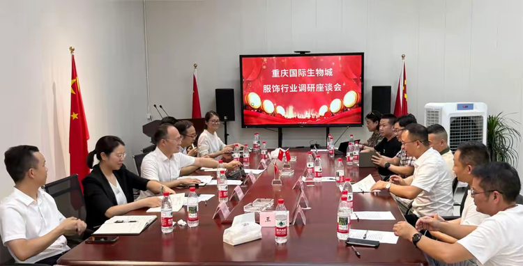 重庆国际生物城领导调研园区重点服装企业 聚力推动服装产业高质量发展